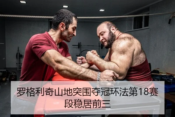 luo-ge-li-qi-shan-di-tu-wei-duo-guan-huan-fa-di-sai-duan-wen-ju-qian-san-2-213.jpg